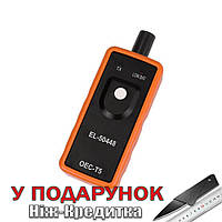 Активатор датчиків тиску в шинах Vdiagtool EL50448