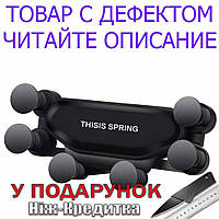 Товар имеет дефект! Автомобильный держатель This is Spring для телефона гравитационный Уценка! №2346 Уцінка!