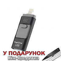 Флешка для Iphone 3в1 512 Гб USB micro USB Lightning Флеш накопитель 512 GB Черный