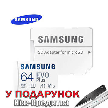 Карта пам'яті Samsung EVO Plus 64 Гб microSD та SD адаптер (SG-64 Гб)  Білий
