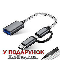 Адаптер OTG Robotsky 2 в 1 USB 3.0 Micro USB і USB TypeC з кабелем  Сріблястий