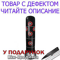 Товар имеет дефект! Боксерский надувной мешок 1,6 метра Уценка! №1998 Уценка!