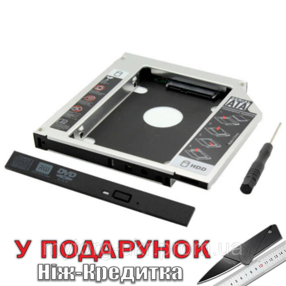 Карман-адаптер Tishric для підключення HDD / SSD 2.5 в відсік DVD оптібей 12.7 мм