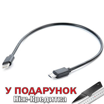 Кабель перехідник з USB Type C на Micro USB 30 см Чорний