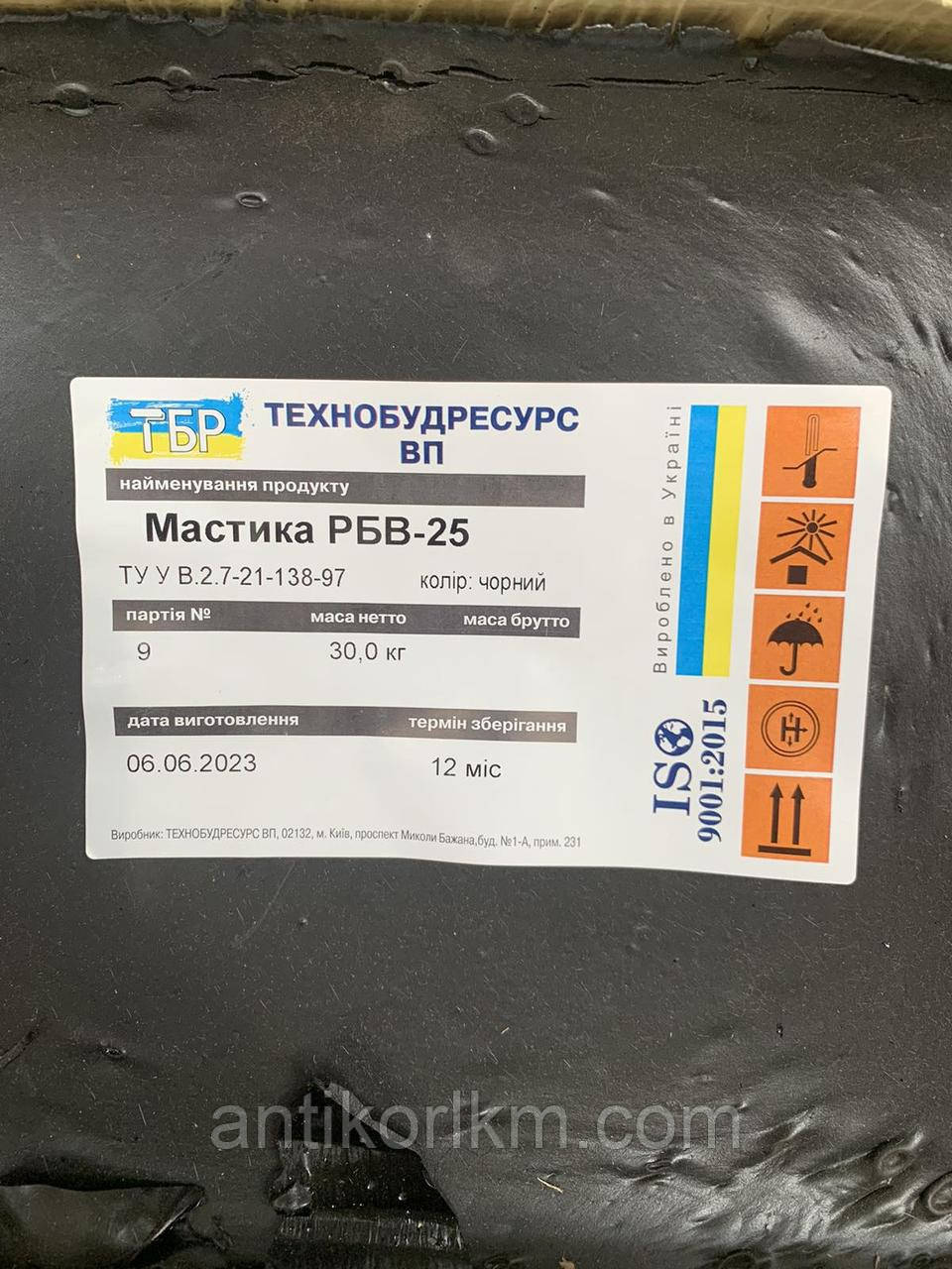 Мастика гумово-бітумна в'яжуча РБВ-25, Мастика РБВ-25, 30 кг