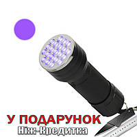 Фонарик ультрафиолетовый UV 21 светодиодов 395-410нм