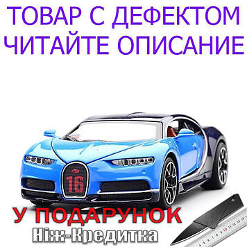 Товар имеет дефект! Модель гоночного автомобиля Bugatti 1Уценка! № 2080:32 металлическая Уценка! Уцінка! Синій