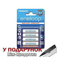 Аккумуляторы Panasonic Eneloop ААА 750 mAh Белый