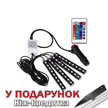 Світлодіодна стрічка RGB для салону автомобіля 12В Led підсвічування для салону автомобіля 16 colors 3000Lm Чорний