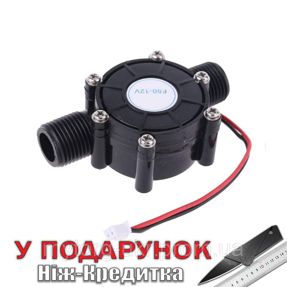 Міні-гідрогенератор 12V перетворювач енергії води  Чорний