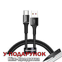 Кабель USB Type C 3A Baseus 40 Вт 3A 0.5метра