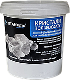 Поліфосфатна сіль для зниження утворення накипу Titan 0,5 кг, фото 4