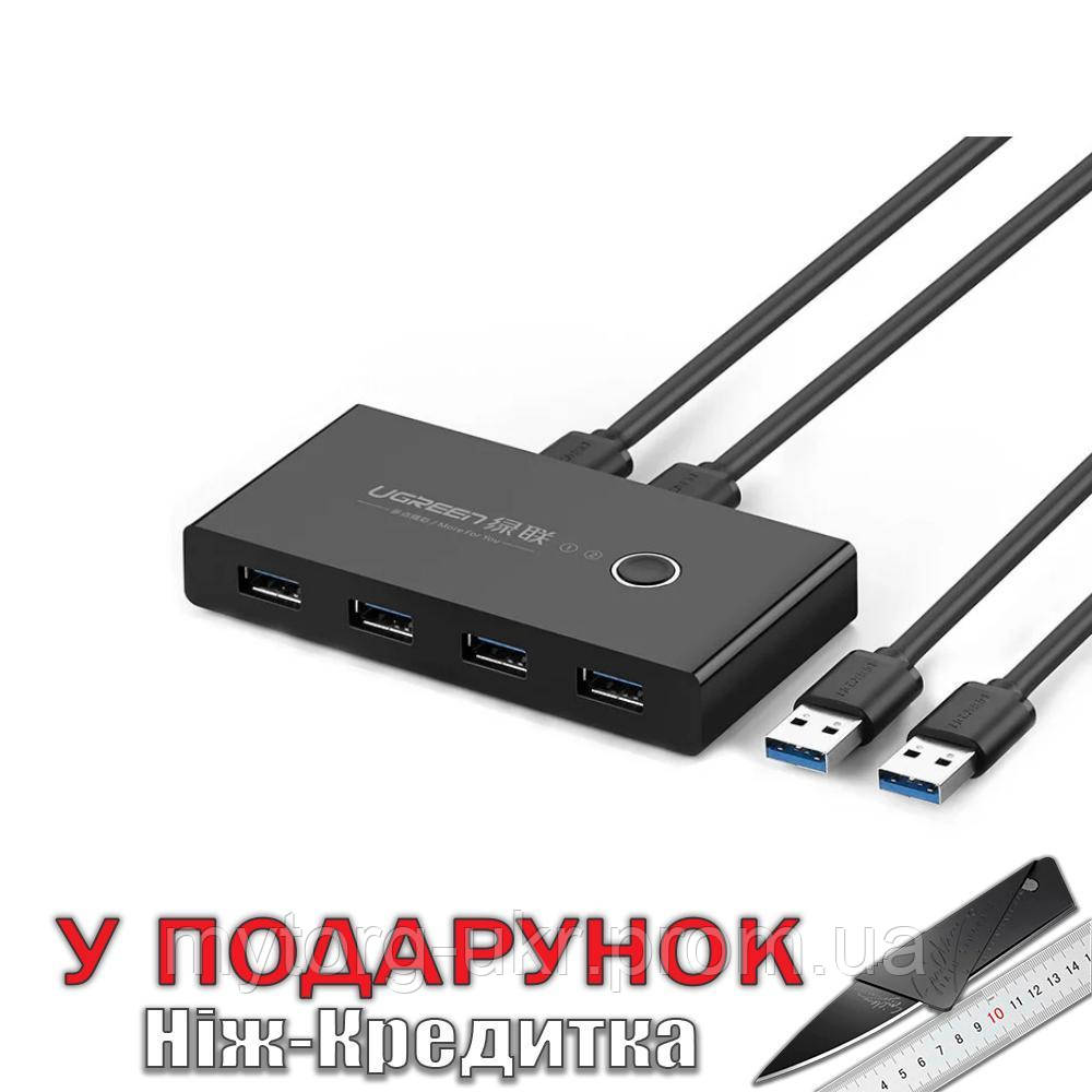 Комутатор KVM Ugreen USB 3.0 Switch Box (4 в 2) USB 3.0 Чорний