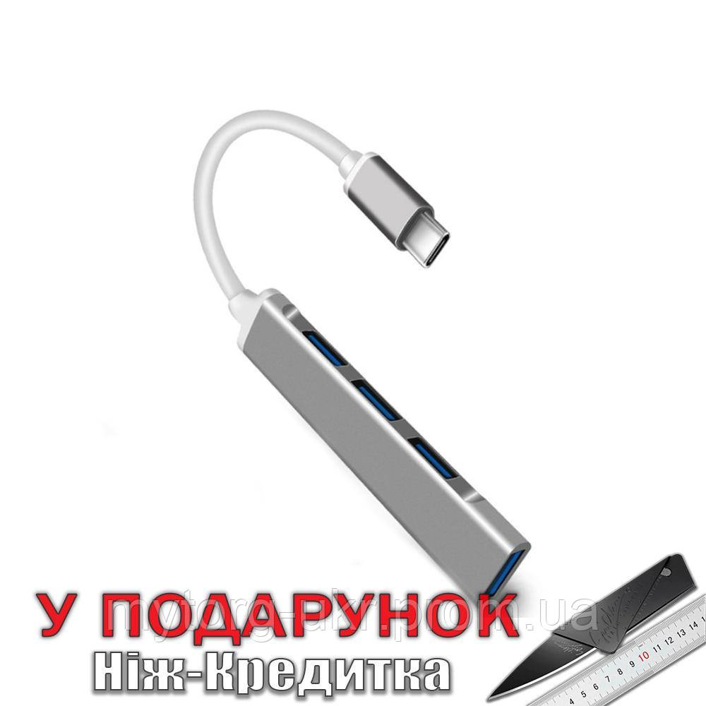 Багатофункціональний USB-хаб Type C 3.0  Сірий
