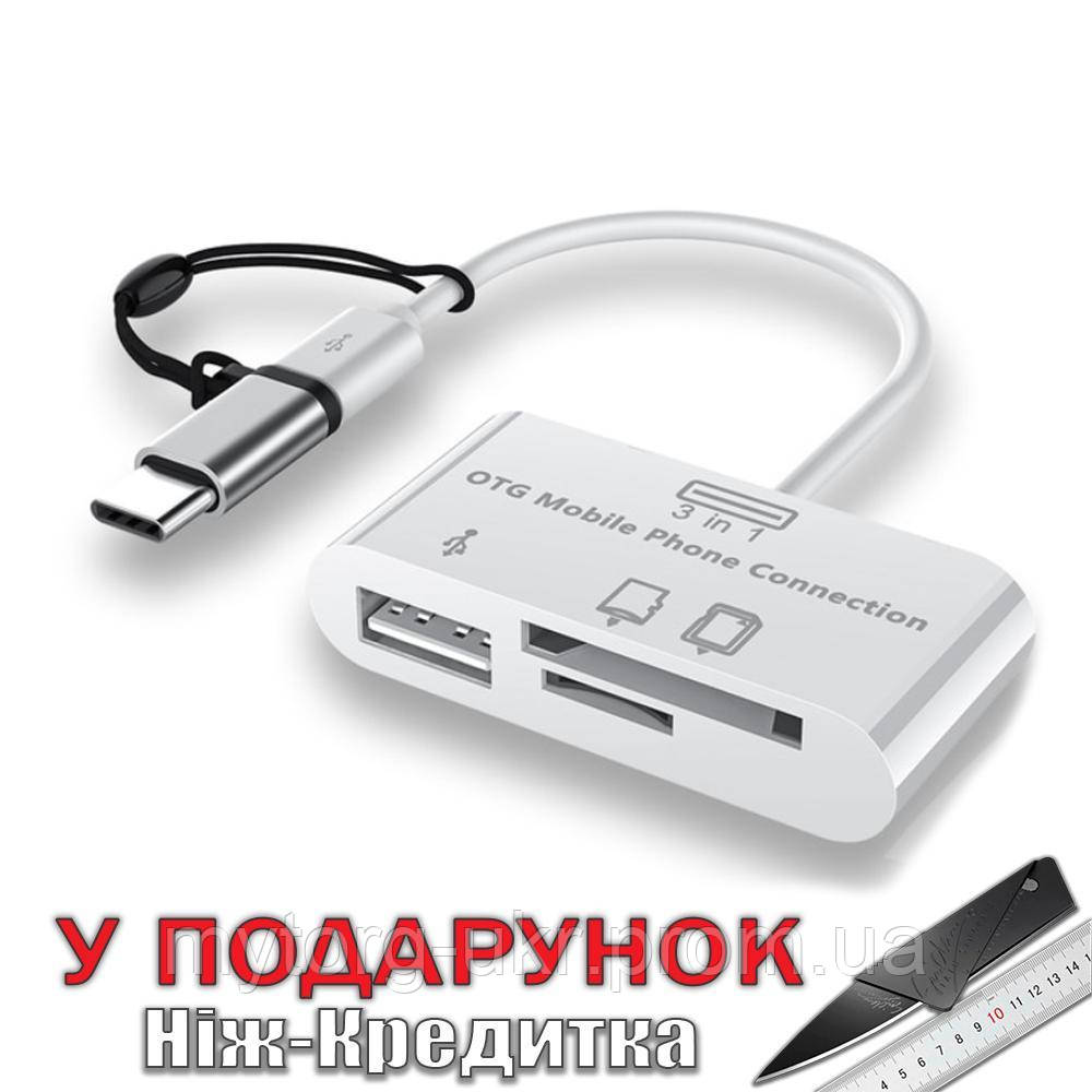 Багатофункціональний USB-концентратор 3 в 1 3 в 1 Білий
