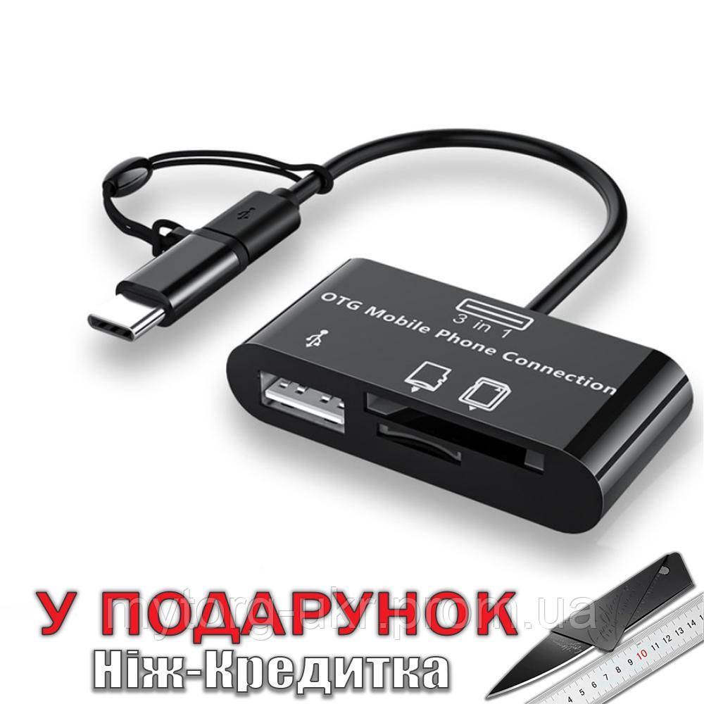 Багатофункціональний USB-концентратор 3 в 1 3 в 1 Чорний