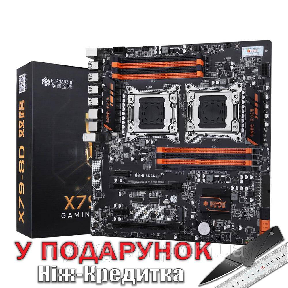 Материнская плата HUANANZHI X79 Dual 8D LGA 2011 E-ATX двухпроцессорная ...