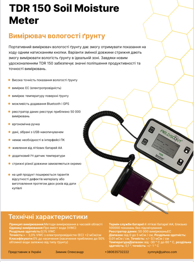 TDR 150 Soil Moisture Meter