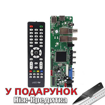 Плата контролера монітора DVB-S2 DVB-T2 2 USB-порту LVDS універсальний cкалер з пультом  Чорний