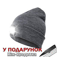 Товар имеет дефект! Шапка с фонариком Bonnet Уценка! №2695 Уценка! Серый