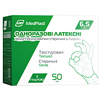 Рукавички хірургічні МР стерильні латексні опудрені 1 пара