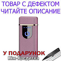 Товар имеет дефект ! USB зажигалка Sunroz электро-импульсная Уценка! №2271 Уценка! Розовый