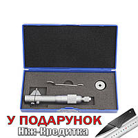 Мікрометр для внутрішніх вимірів 5-30 мм; ±0,010 мм