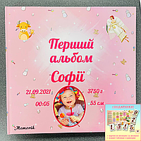 Іменний альбом с фото і знаком зодіака для новонародженного "Перший альбом" українською мовою в трьох кольора
