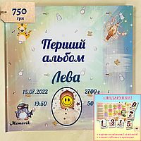 Іменний альбом с фото і знаком зодіака для новонародженного "Перший альбом"  українською мовою в трьох кольора