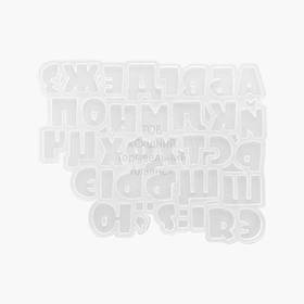 Силіконова форма для льодяників — Алфавіт