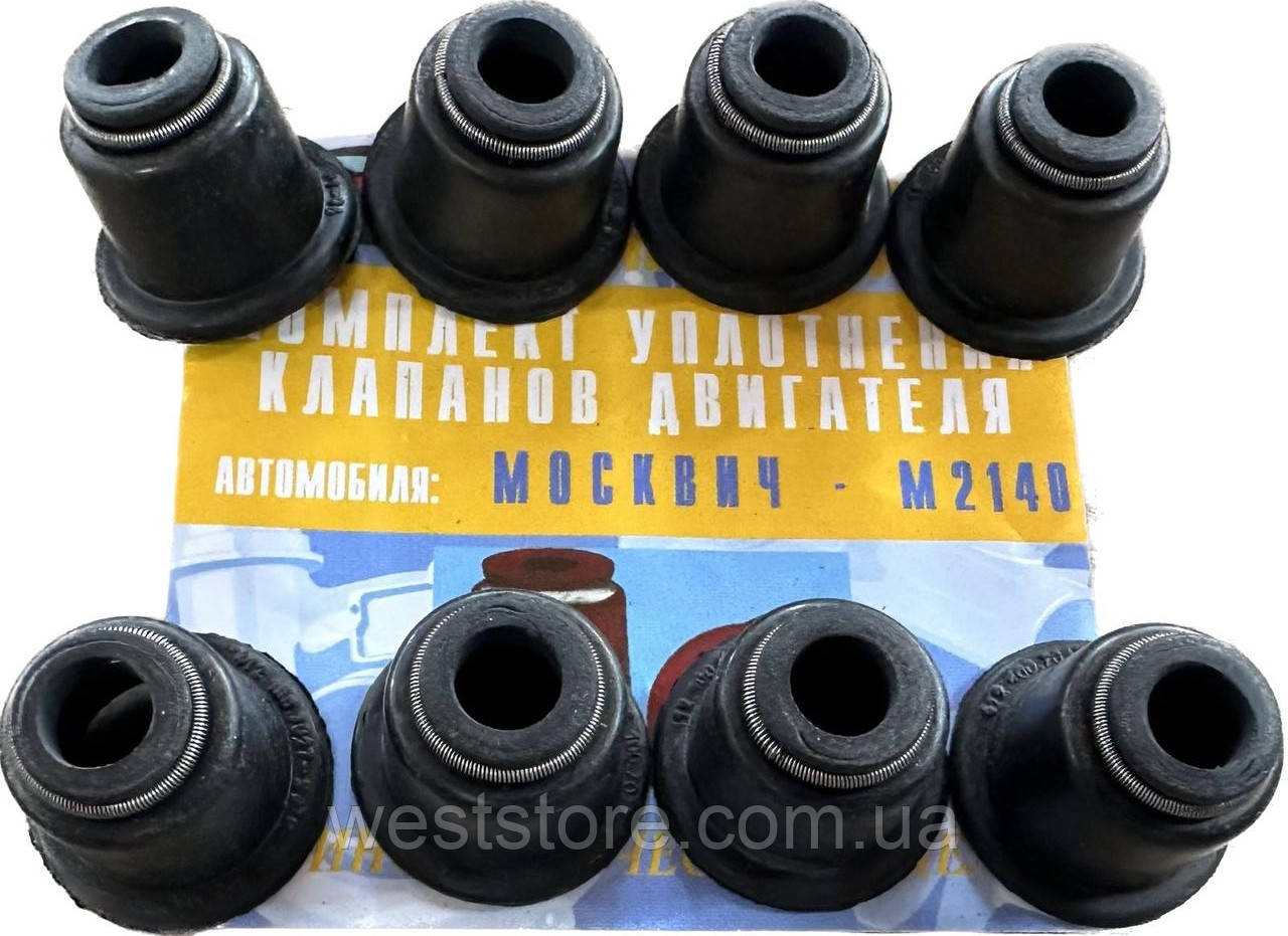 Сальники клапанів Москвич 2140, 412 новий зразок к-кт 8 шт