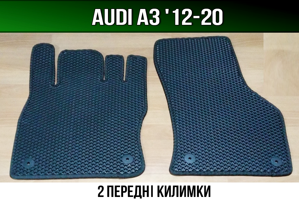 ЄВА передні килимки Audi A3 '12-20. EVA килими Ауді А3