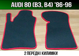ЄВА передні килимки Audi 80 B3 B4 '86-96. EVA килими Ауді 80 Б3 Б4