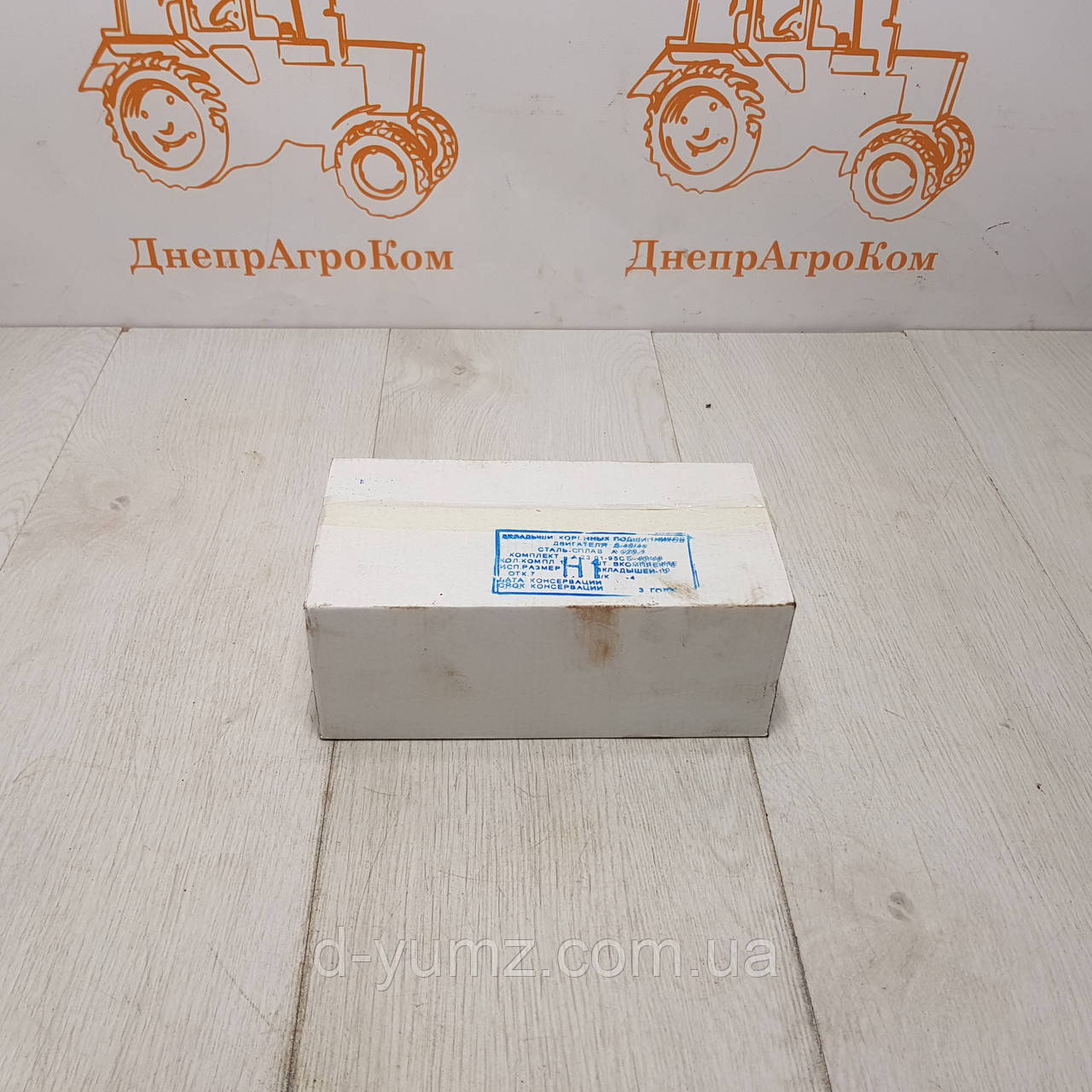 Вкладиші корінні Н1 трактора ЮМЗ