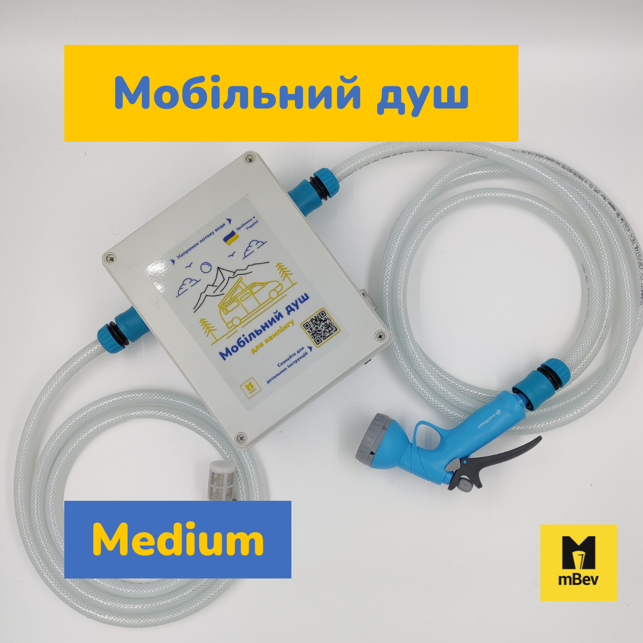 Автономна портативна автомобільна мийка-душ із насосом 12 в/220V MEDIUM, mBev