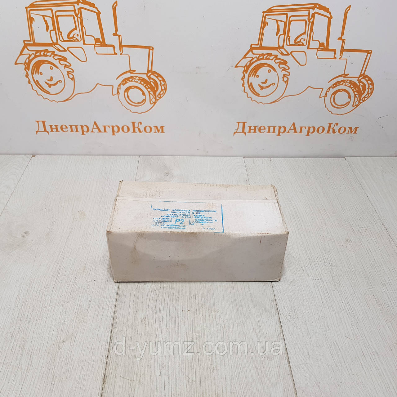 Вкладиші корінні Р2 трактора ЮМЗ