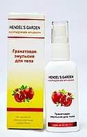 Гранатовая эмульсия от растяжек кожи и целлюлита от Hendel`s Garden (Хендельс Гаден