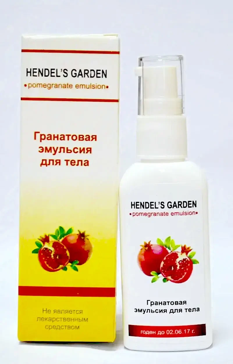 Гранатова емульсія від розтяжок шкіри і целюліту від Hendel`s Garden (Хендельс Гаден)