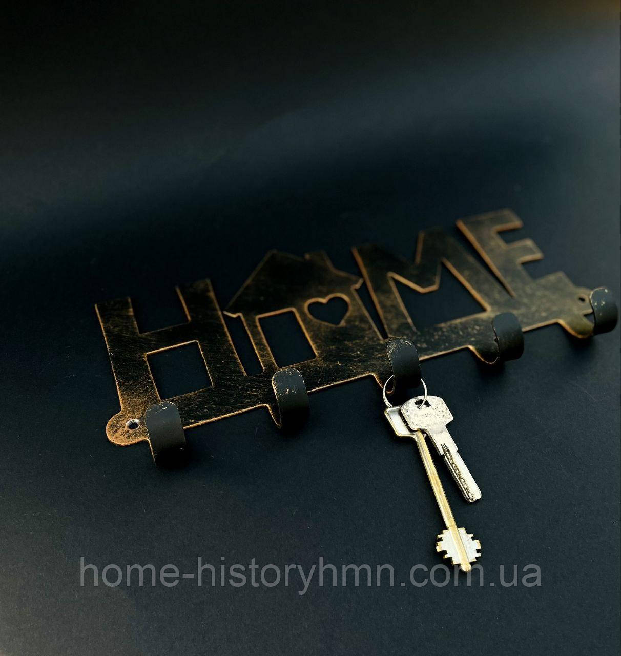 Вішалка для ключів "Home" настінна Ключниця з металу з гачками