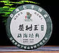 Шен Пуер 2019 року, класичний Юньнанський пуер, пресований млинець 537 г, фото 2