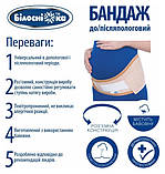 Бандаж до/післяпологовий універсальний №202 розмір 1 Білосніжка Бежевий, фото 3