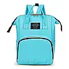 Сумка-рюкзак для мам з термокишенькою (42х21х27см) 20л Бірюзовий / Багатофункціональна сумка-органайзер для мам, фото 4