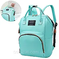 Сумка-рюкзак для мам с термокарманом (42х21х27см) 20л Бирюзовый / Многофункциональная сумка-органайзер для мам