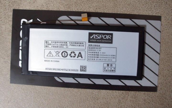Акумулятор Aspor для Lenovo BL-207 (K900)