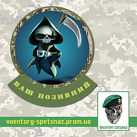 Шеврон патч "Смерч с кофе" (morale patch) сделаем любой шеврон!