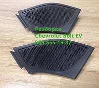 Крышка решетка динамика торпеды панели Chevrolet Bolt EV 94522189,94522190,94522188