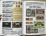Каталог - посібник Паперові гроші. Конрос 1 частина, фото 5