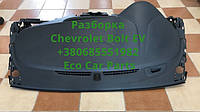 Торпеда приборная панель подушка Chevrolet Bolt EV 42570714,42570715,42570716, 42678931