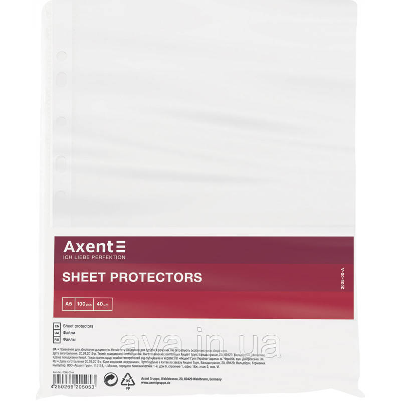 Файл Axent (A5, щільність 40 мкм, пакування 100 шт, глянцевий) 2005-00-A