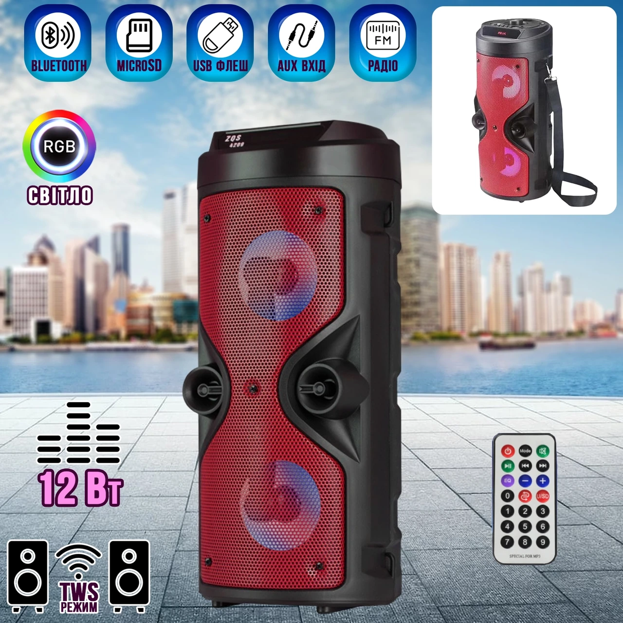 Портативна акустична система Winso ZQS-4209-4"x2 Bluetooth колонка з RGB 12W-1200mAh + Пульт